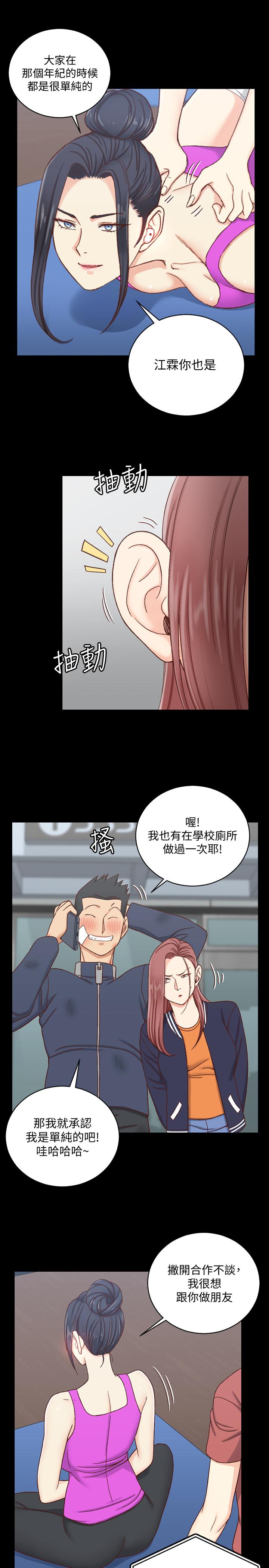 第107話-我會好好享用江霖的 - 第15.jpg页