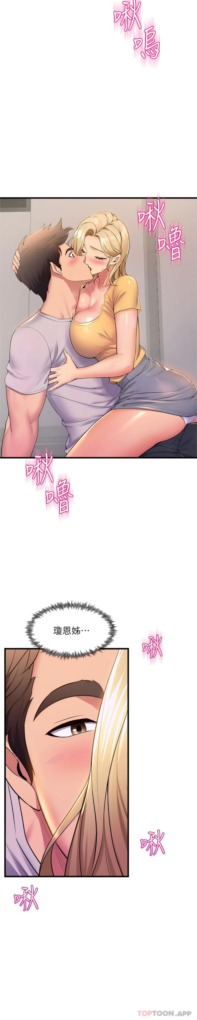 第70话-抢夺泰浩大作战 - 第2.jpg页