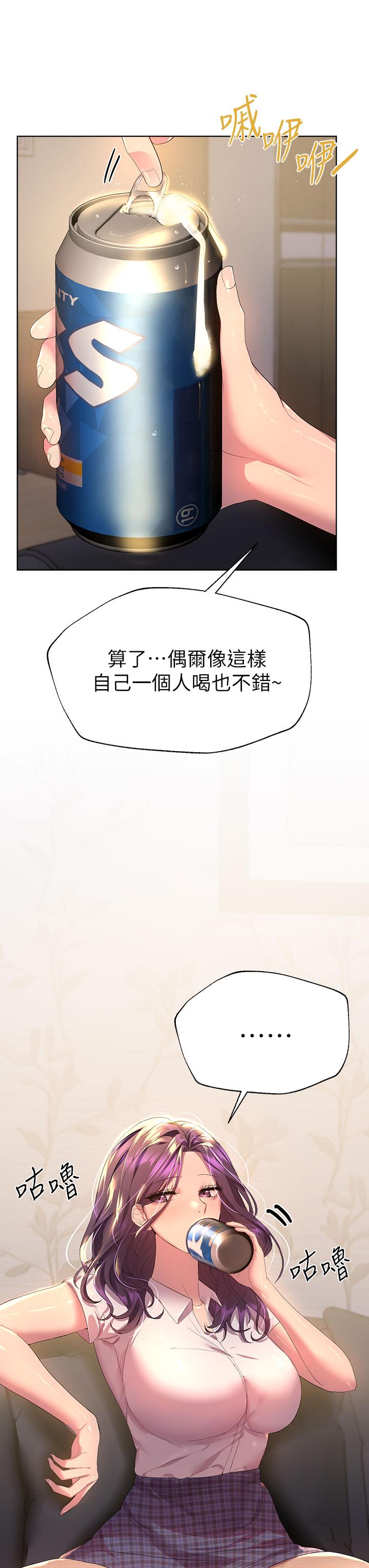 第38話-初臨高潮的以嫻姐 - 第3.jpg页