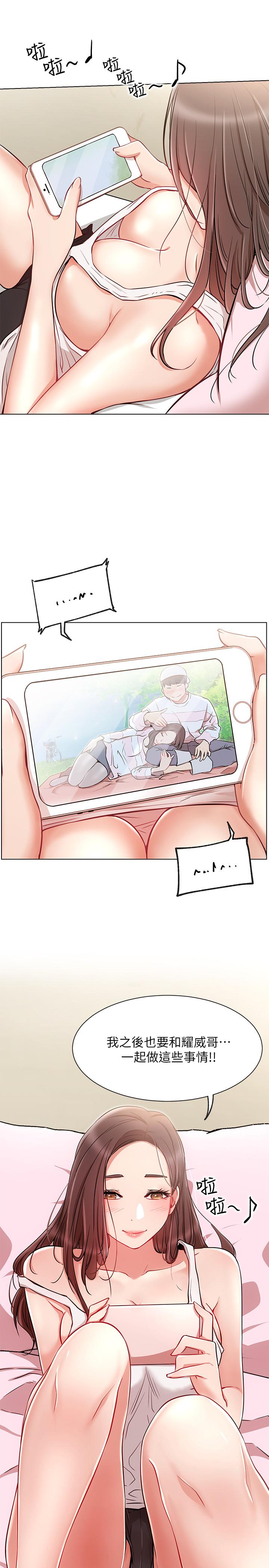 第10話-耀威爭奪戰 - 第2.jpg页