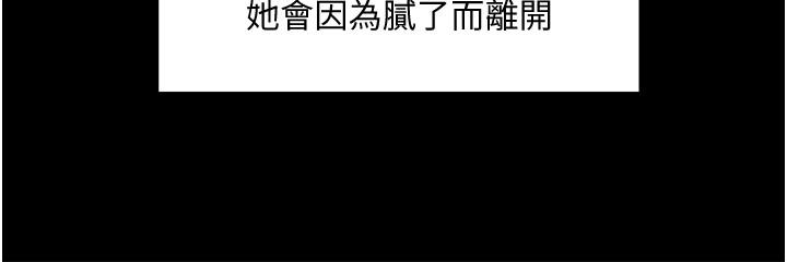 第33話-不知不覺對學生暈船 - 第19.jpg页