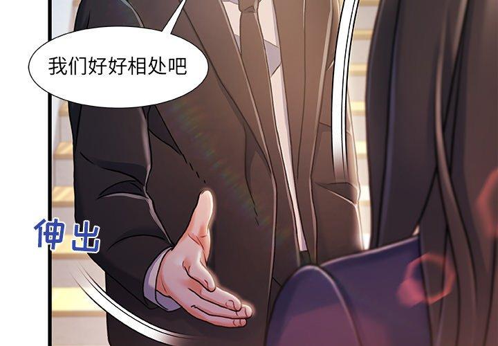 第 11 话 - 第2.jpg页