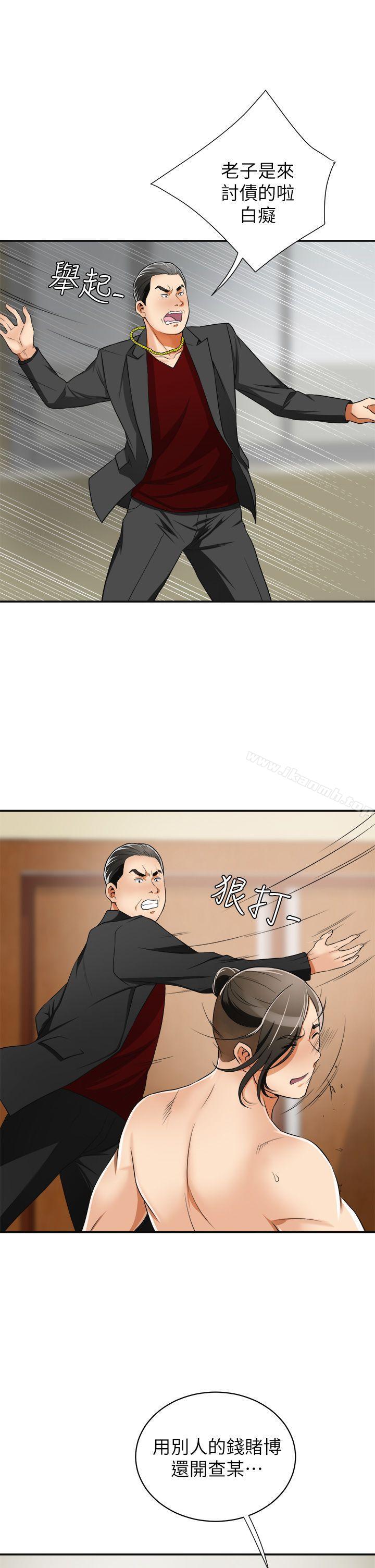 第8话-乱搞的代价 - 第31.jpg页