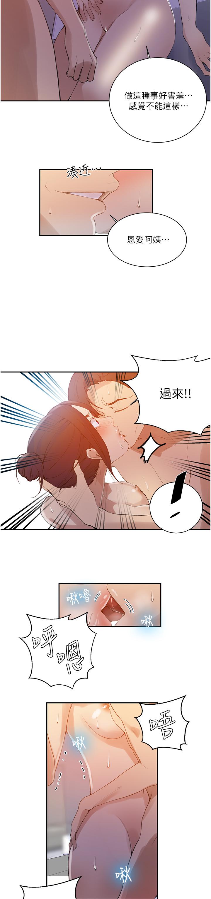 第142話-阿姨，一起洗澡吧 - 第22.jpg页