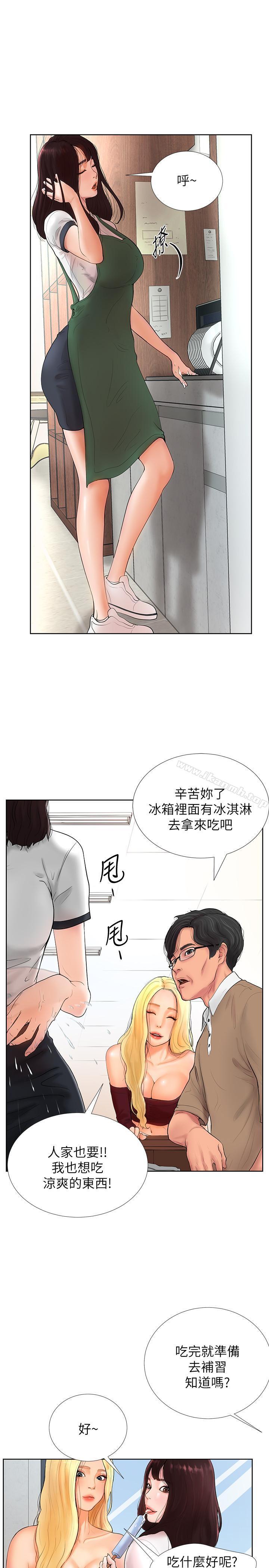 第1话-要不要和姐姐来一场呀 - 第16.jpg页