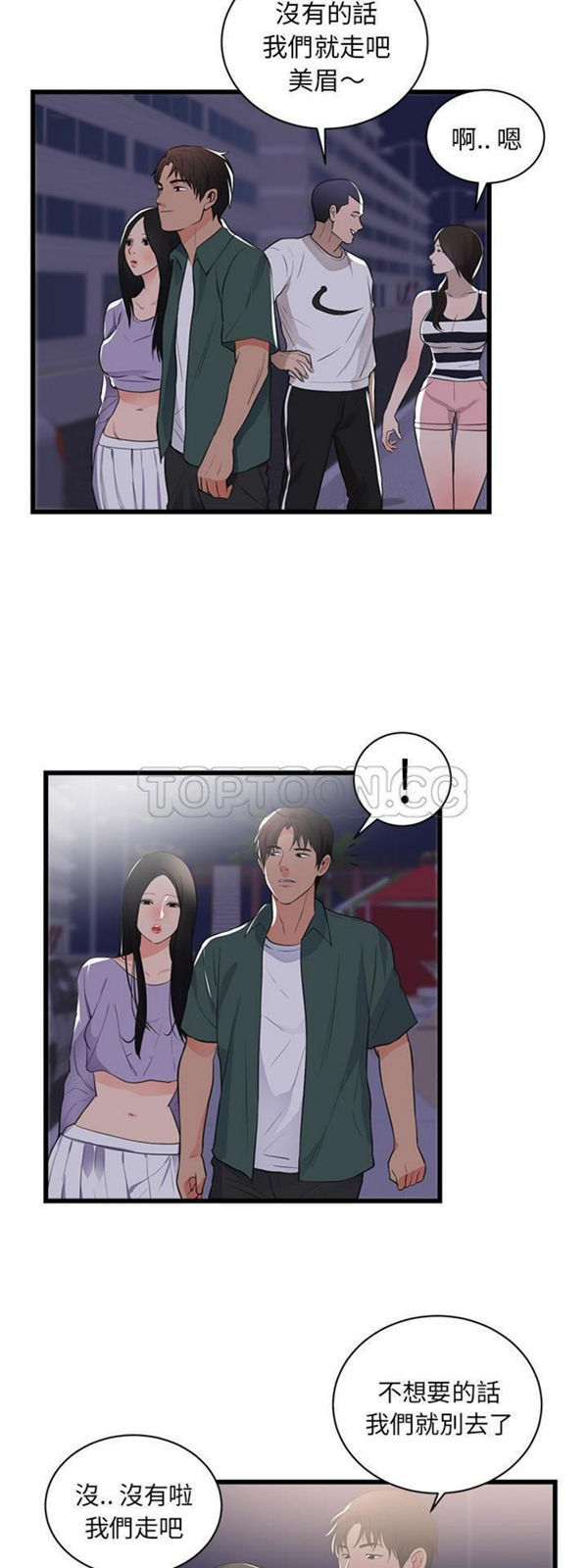 第 46 话 - 第28.jpg页