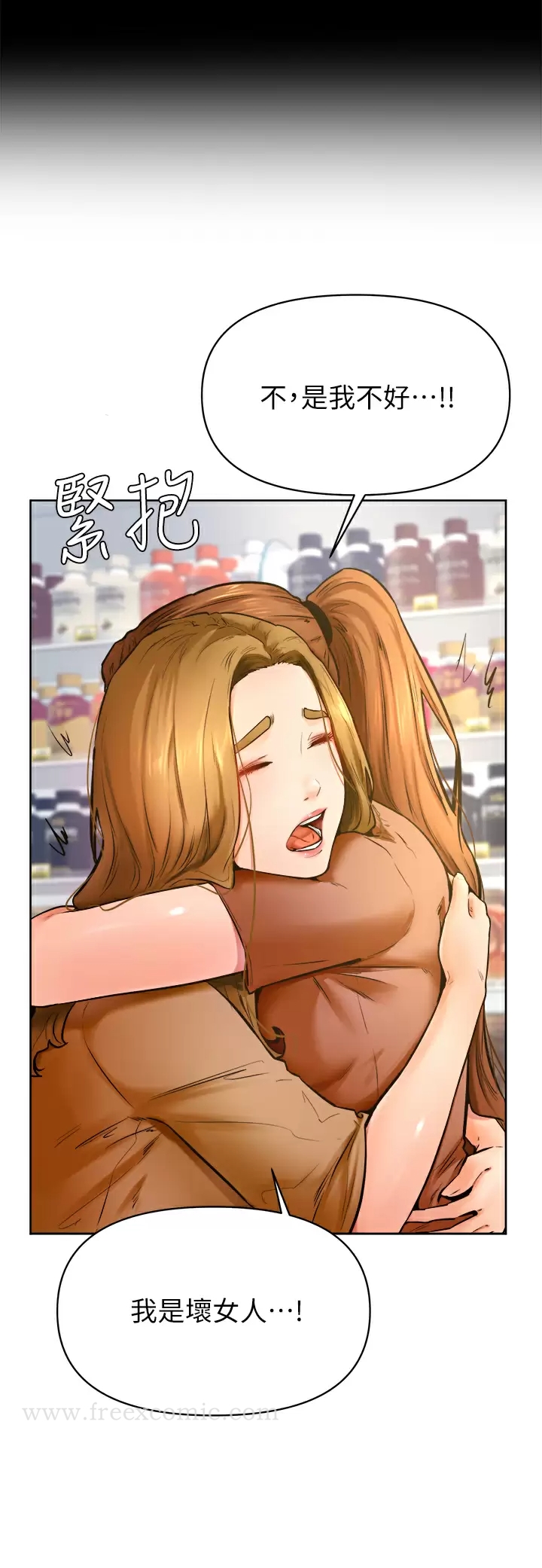 第45话-学弟，甘巴爹捏 - 第17.jpg页