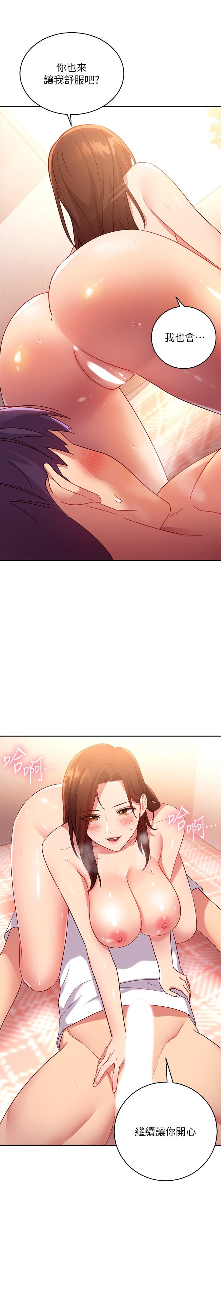 第89話-邊做邊愛 - 第7.jpg页