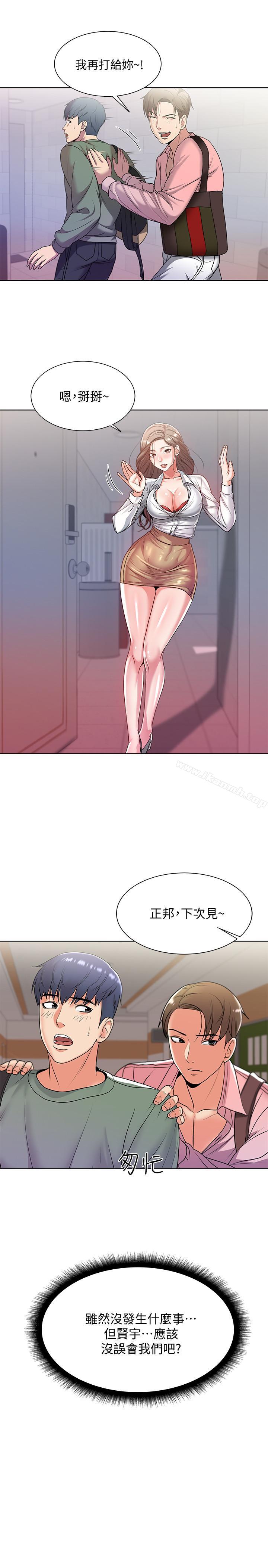 第6话-越插越湿的那里 - 第11.jpg页