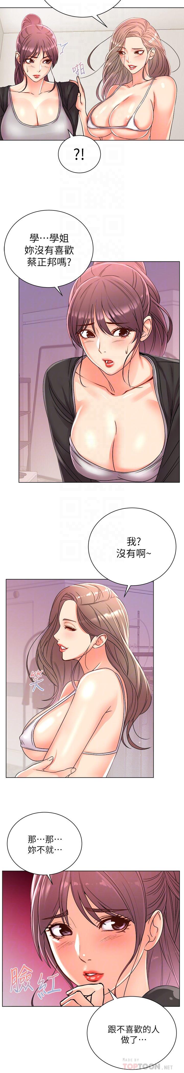 第27话-别有用心的宿营準备 - 第10.jpg页