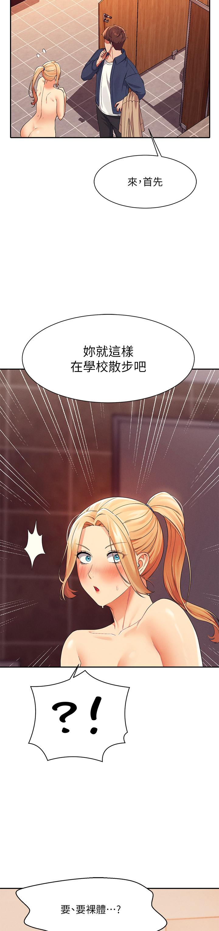 第37話-讓人興奮的裸體散步 - 第3.jpg页