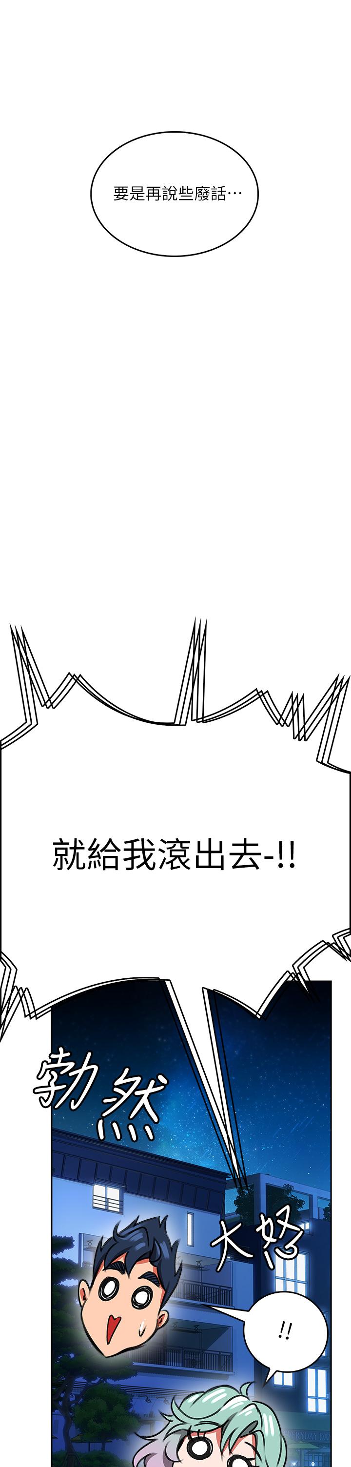 第1話-小心你後面 - 第53.jpg页