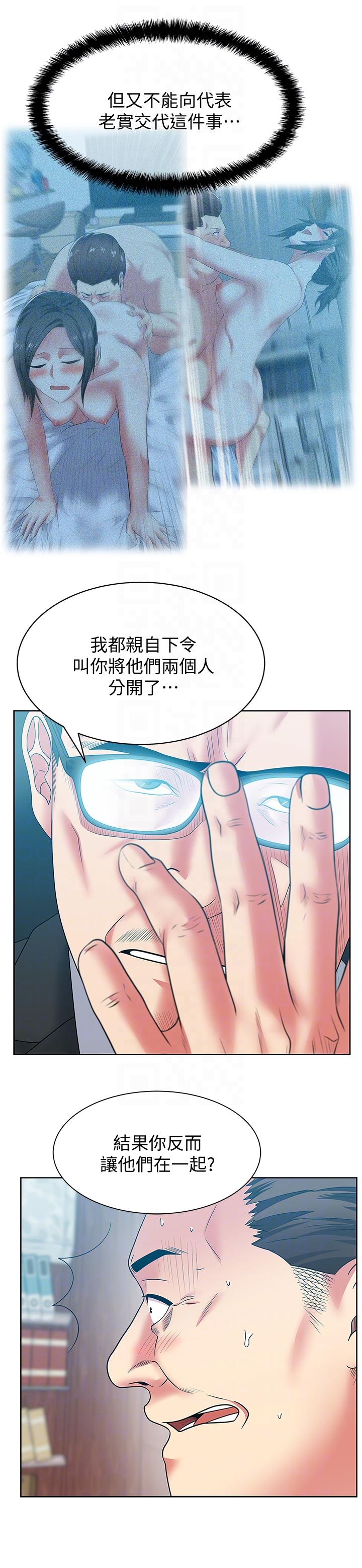第49话-狐媚放荡的人间极品 - 第25.jpg页