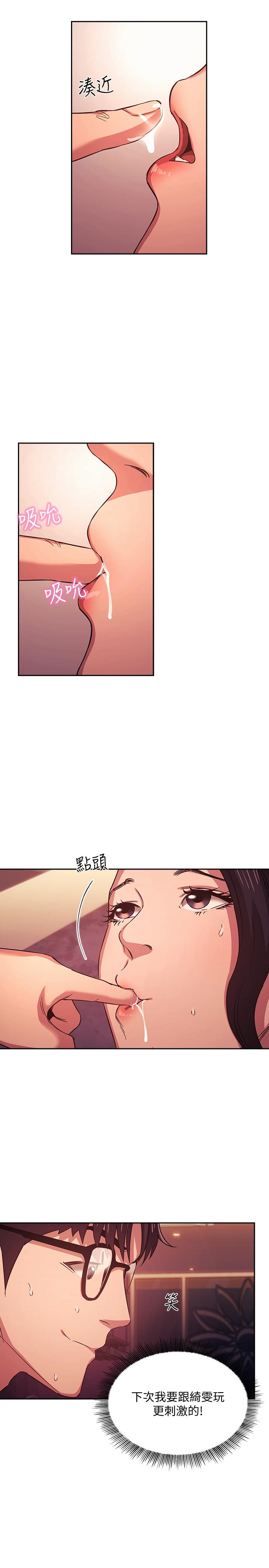 第36話-要夠刺激你才會興奮 - 第9.jpg页