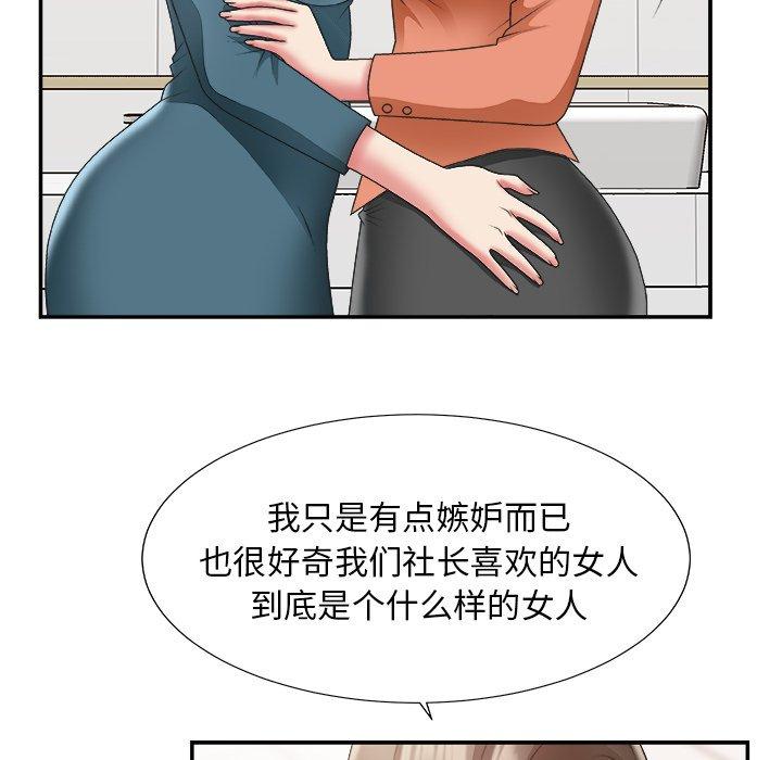 第 24 话 - 第55.jpg页