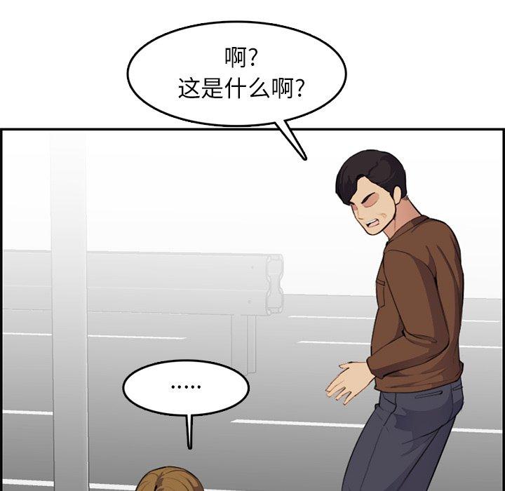 第 37 话 - 第98.jpg页