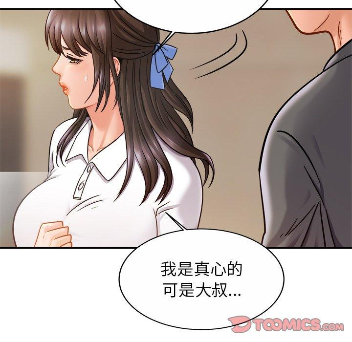 第13话 - 第99.jpg页