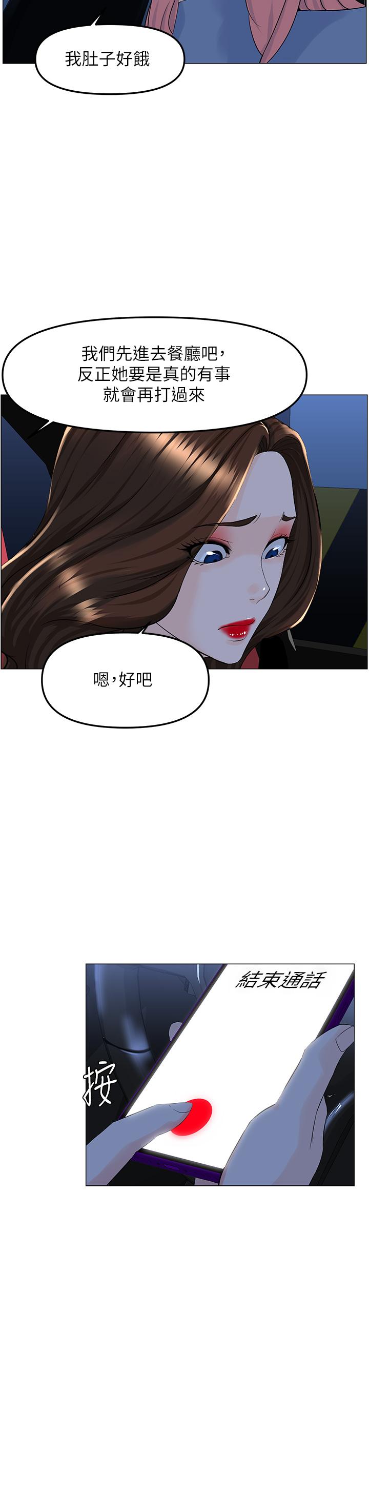 第60話-無條件服從主人的話 - 第37.jpg页