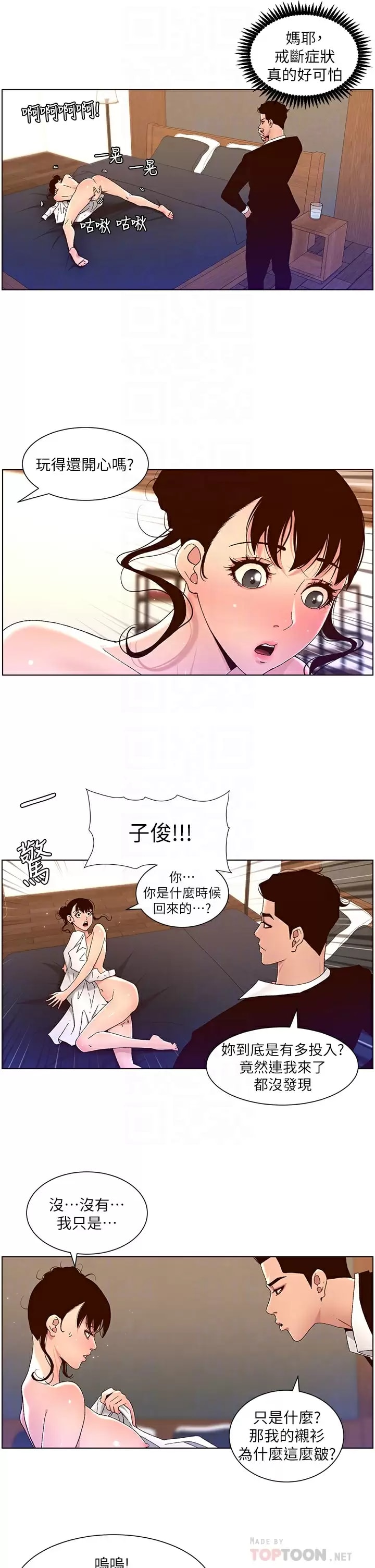 第48话-口技突飞猛进的同居人 - 第12.jpg页