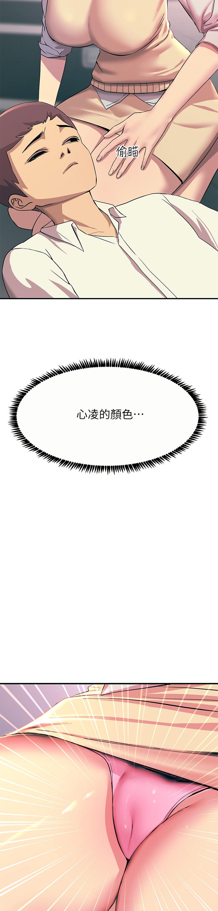 第10話-激戰性感助教 - 第5.jpg页