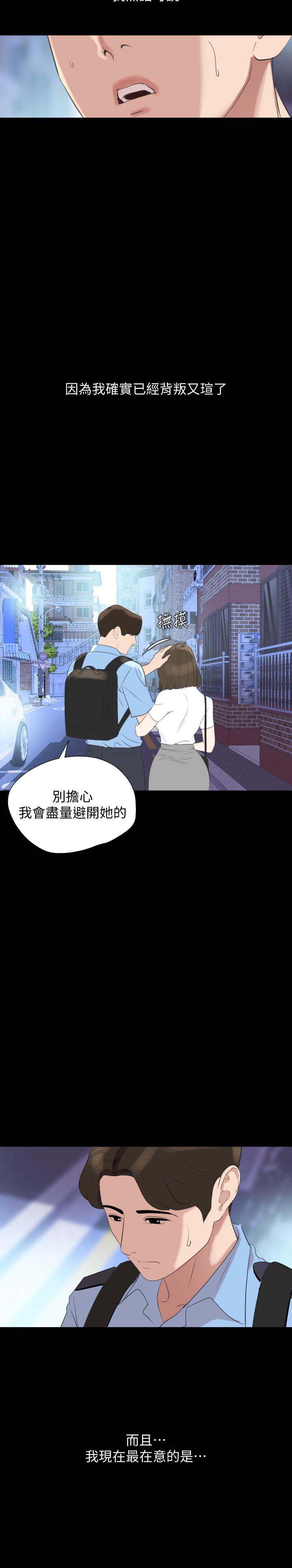 第40话-和岳母独处的好机会 - 第13.jpg页
