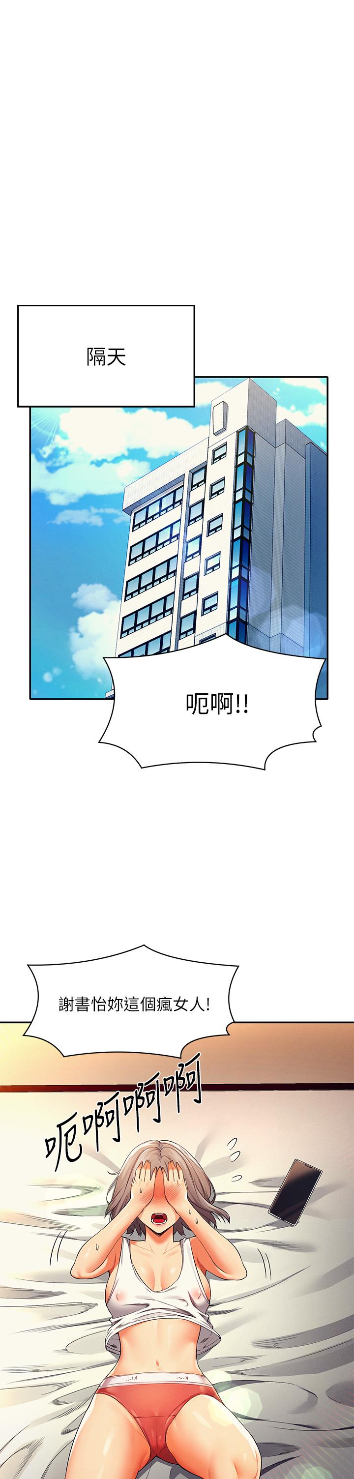 第39話-全身濕透的正妹教授 - 第26.jpg页