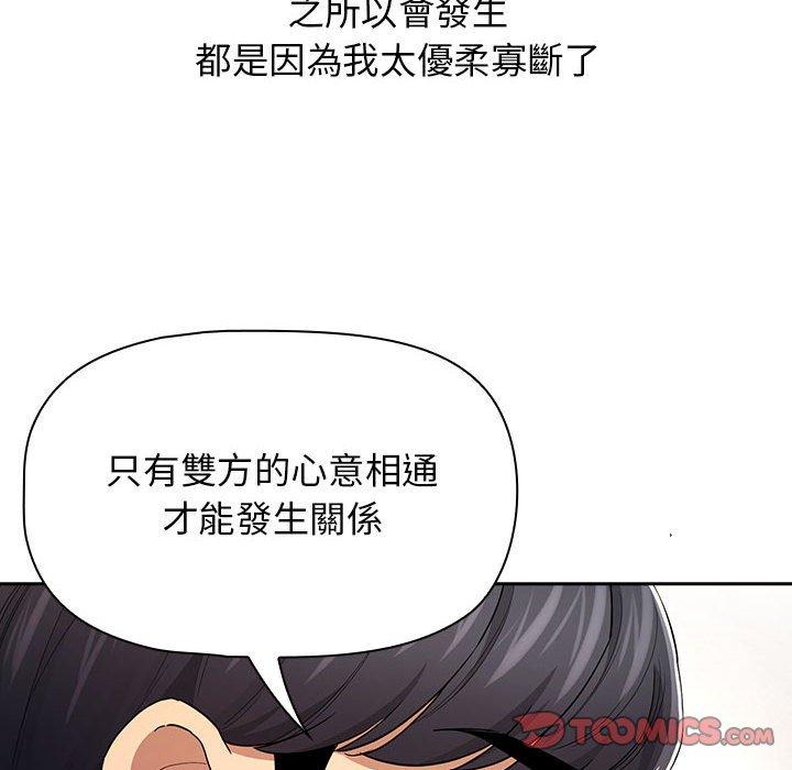 第98话 - 第81.jpg页