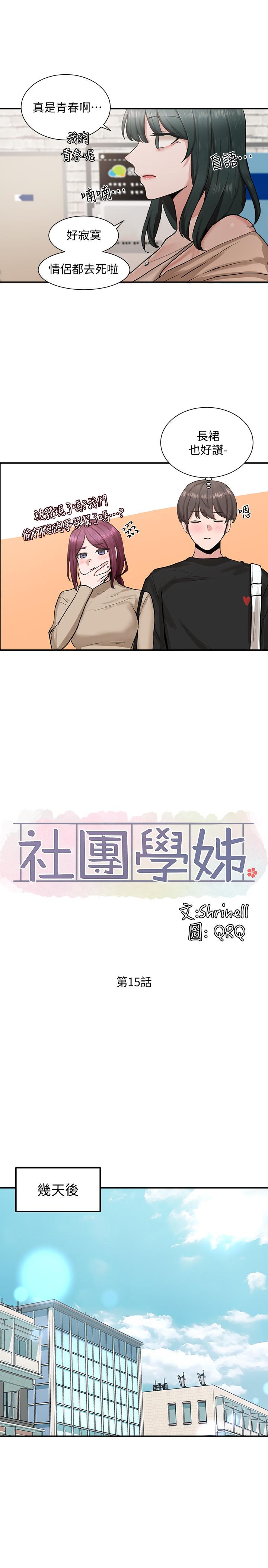 第15話-偶遇戲劇電影系教授 - 第11.jpg页