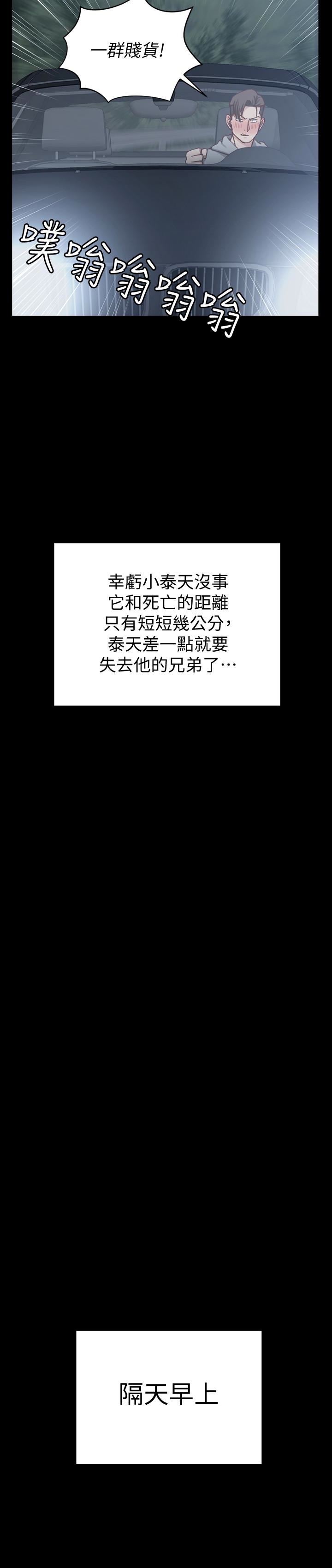 第88話-車敏晶的監視 - 第20.jpg页