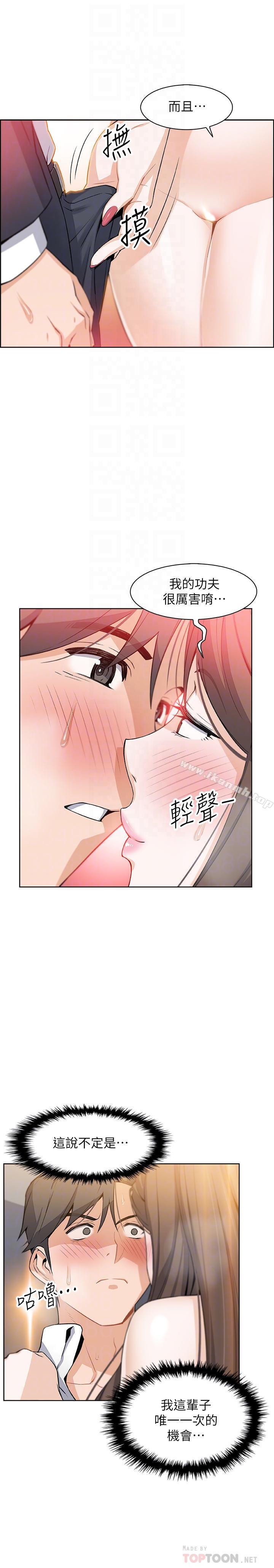 第7話-前女友是女傭... - 第10.jpg页