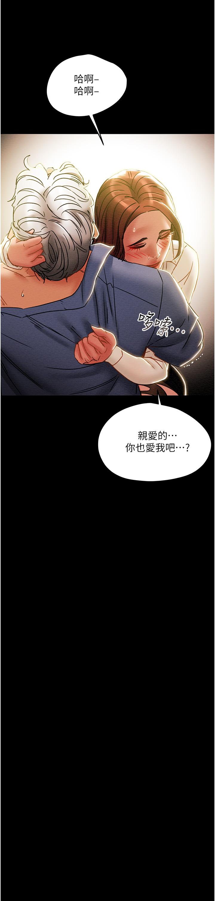 第46话-妍霏的过去 - 第35.jpg页