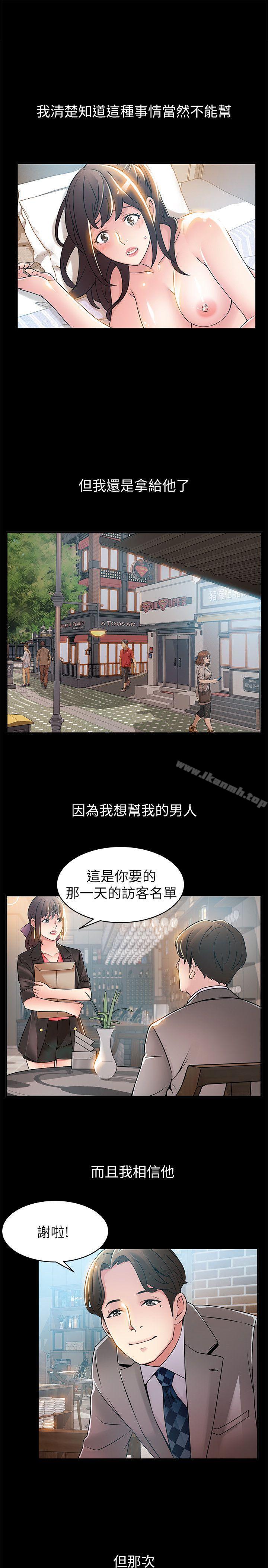 第23話-誤信尹尚修的詩恩 - 第25.jpg页
