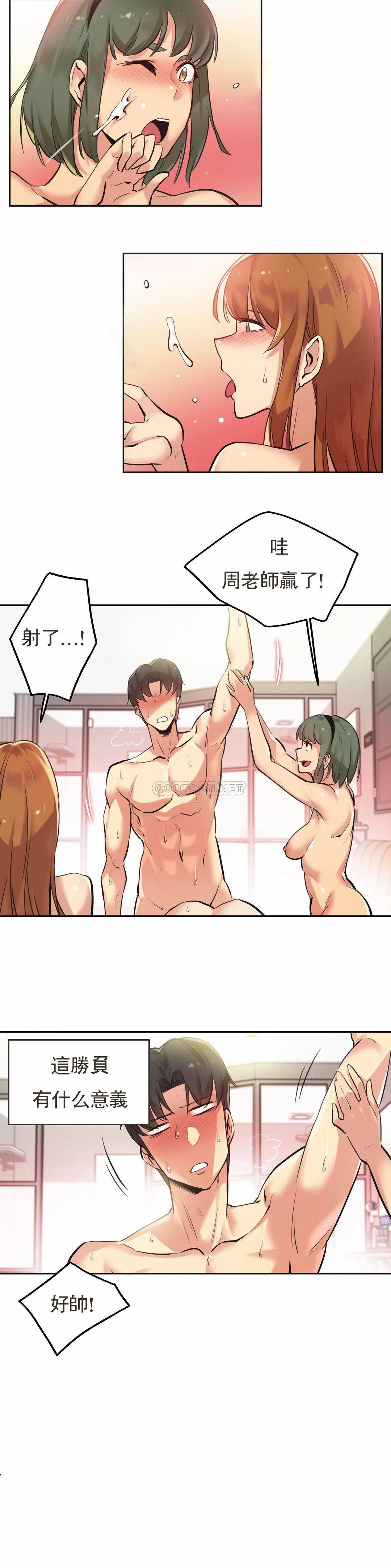 第34话 - 第20.jpg页