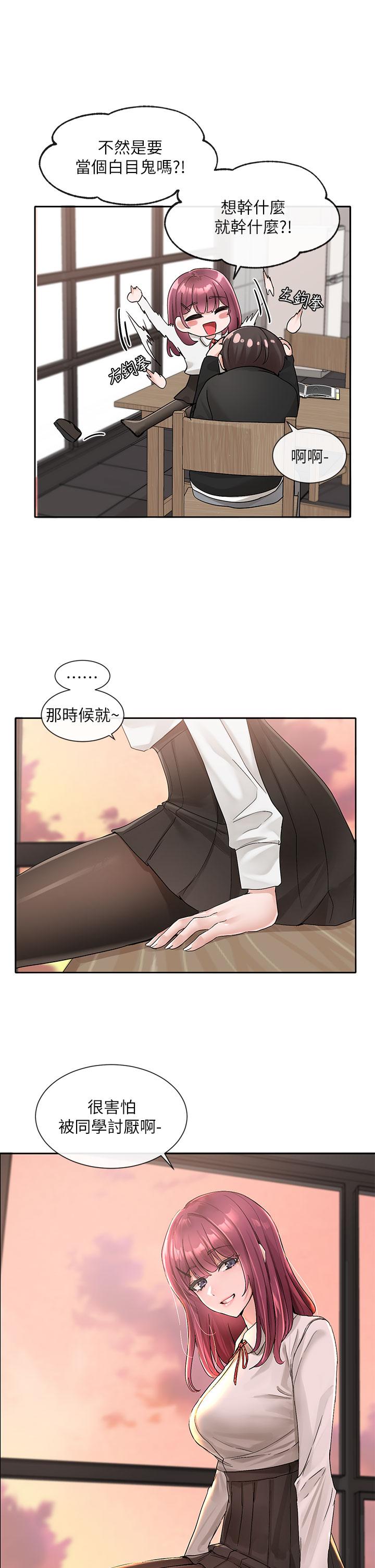 第102話-我知道你哪裡敏感了 - 第30.jpg页