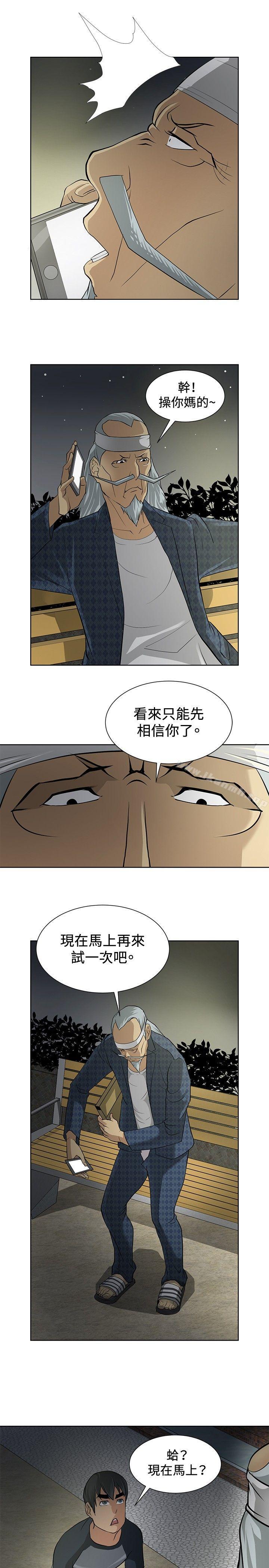 第4话 - 第11.jpg页