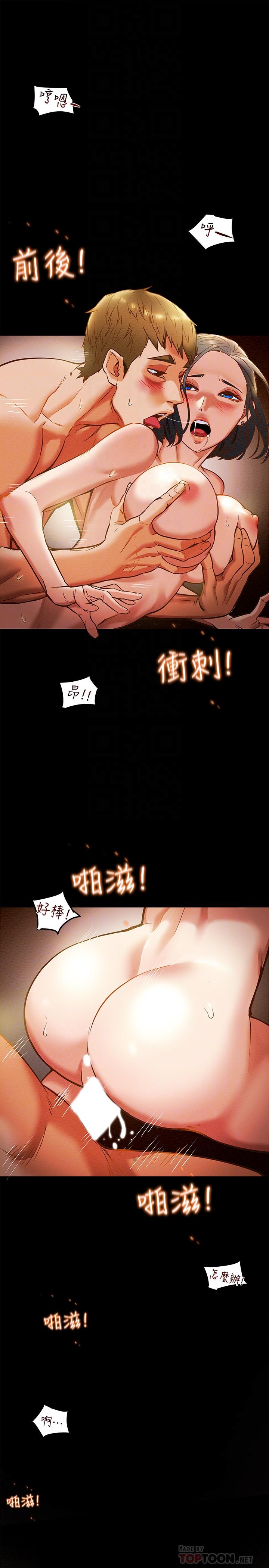 第7话-让你体验真正的快乐 - 第6.jpg页