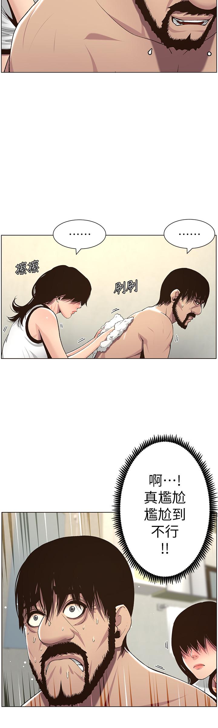 第58话-我来.帮你洗澡 - 第15.jpg页