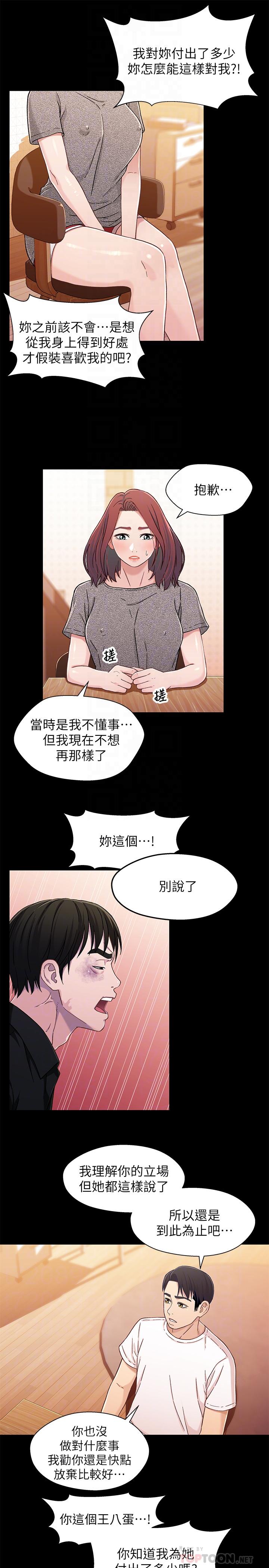 第26話-改变所有人命运的那天 - 第10.jpg页