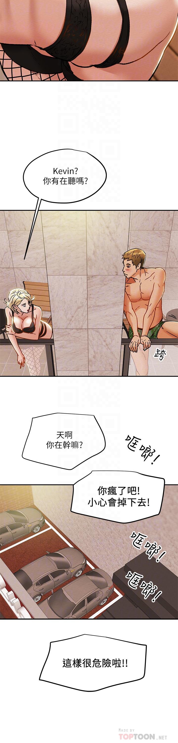 第29话-趁老婆睡着偷偷去隔壁房 - 第14.jpg页