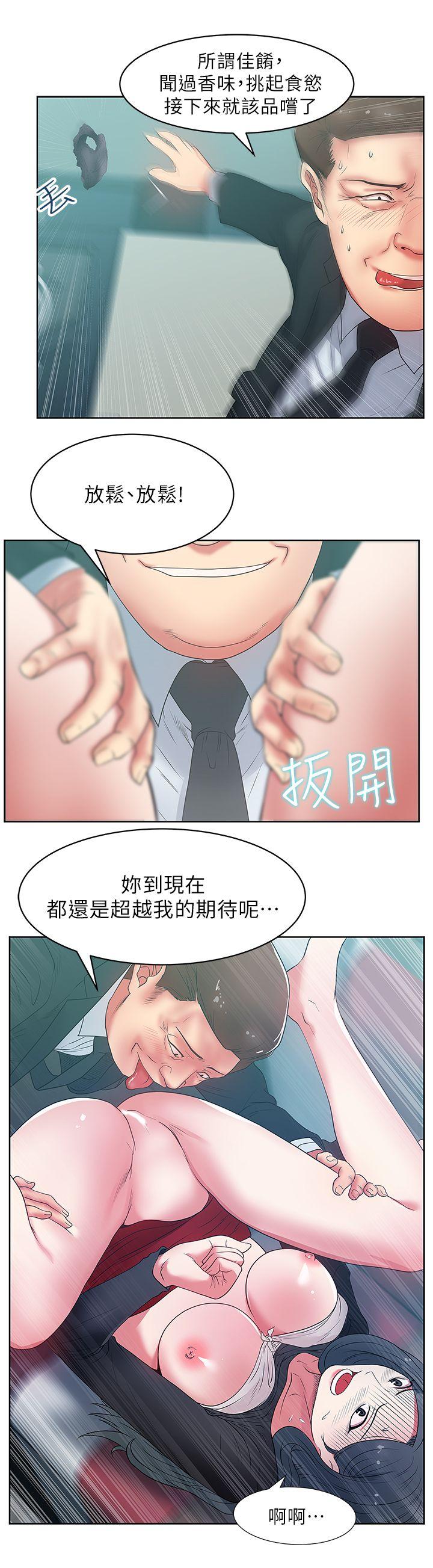 第15话 - 在密闭空间品嚐她的滋味 - 第25.jpg页