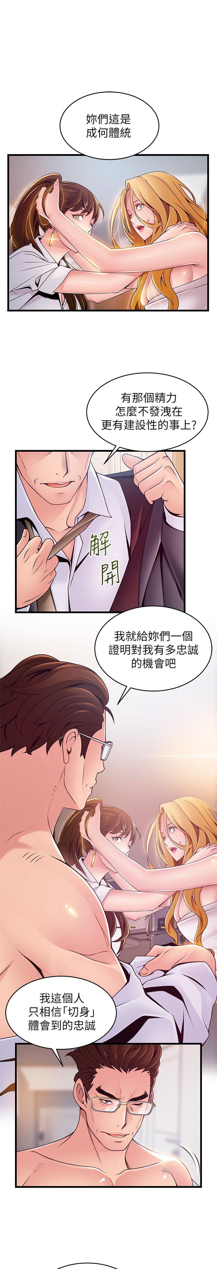 第106話-情慾高漲的3P - 第13.jpg页