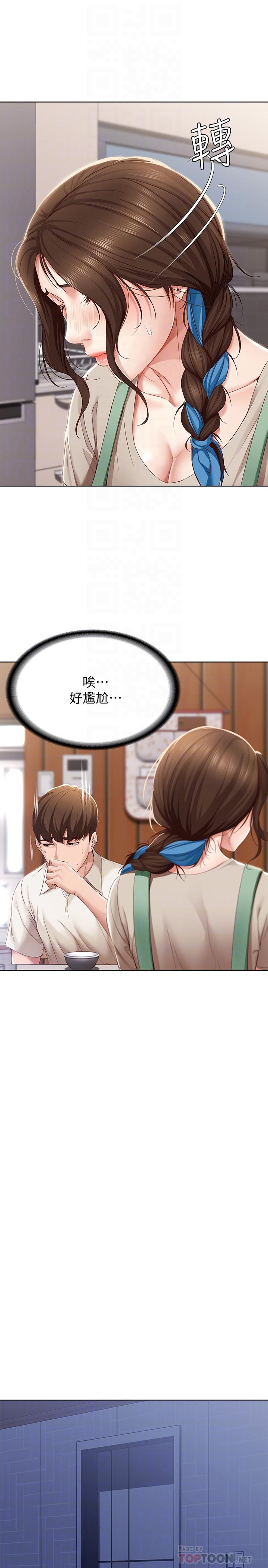 第15話-一時之爽的代價 - 第14.jpg页