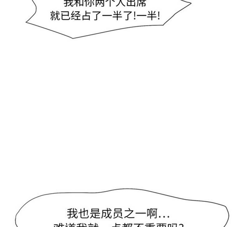 第 5 话 - 第49.jpg页