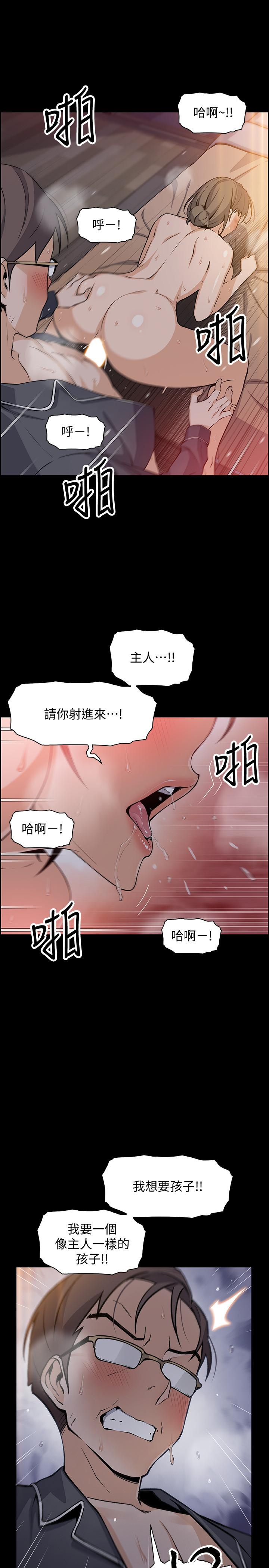 第43話-態度180度大轉變 - 第15.jpg页