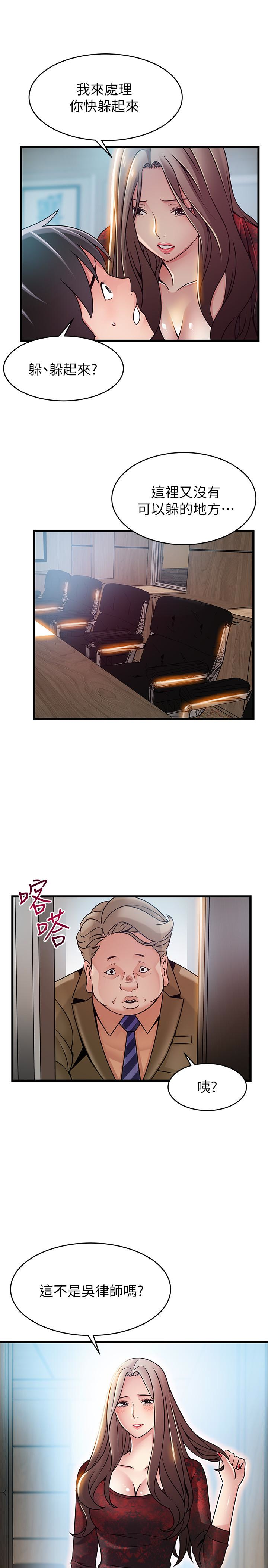 第56话-美英組長的屁股被… - 第12.jpg页