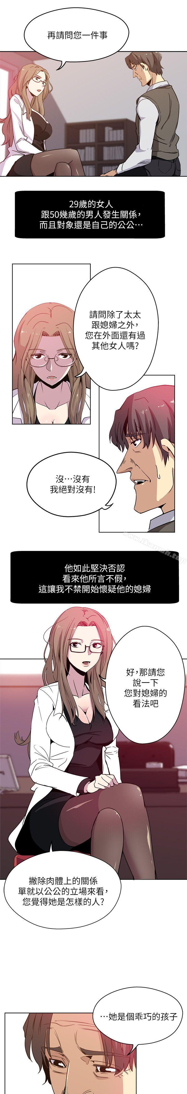 第1話-危險關係的序幕 - 第4.jpg页