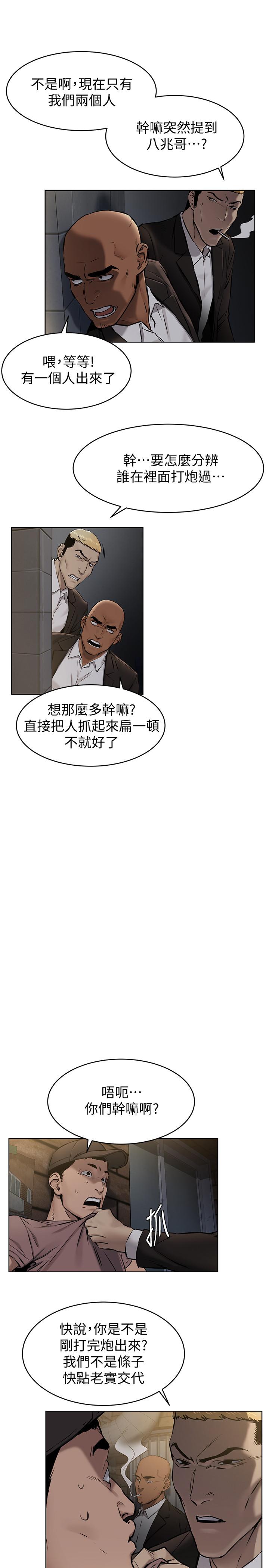 第106話-極度淫蕩的藝娜 - 第20.jpg页