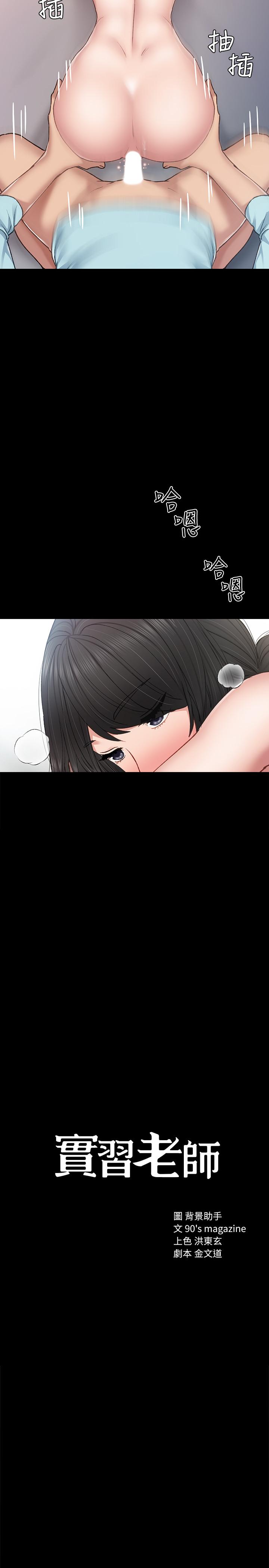 第73話-主動求歡的世蘿 - 第2.jpg页
