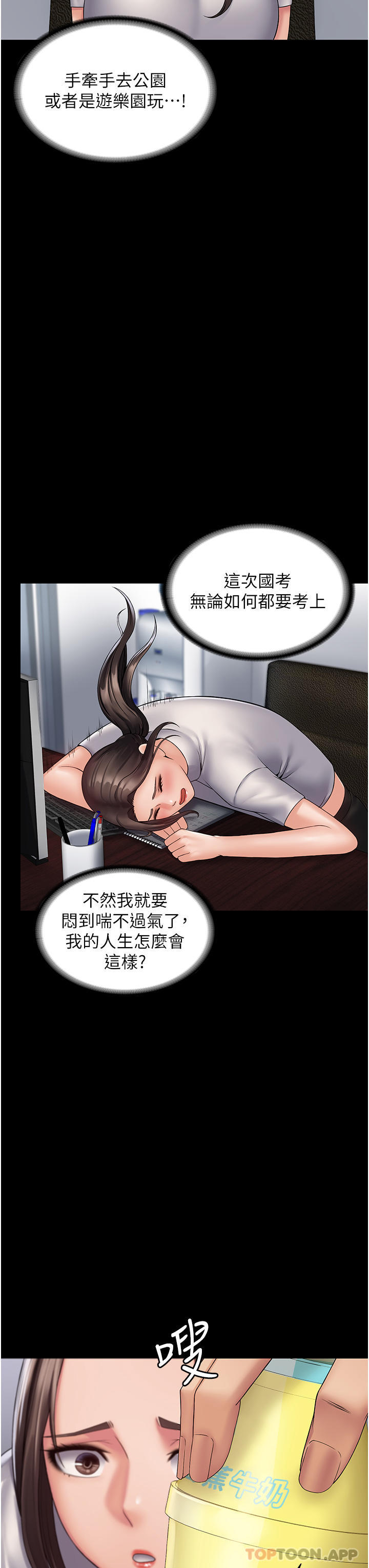第18话-行动客房服务 - 第24.jpg页