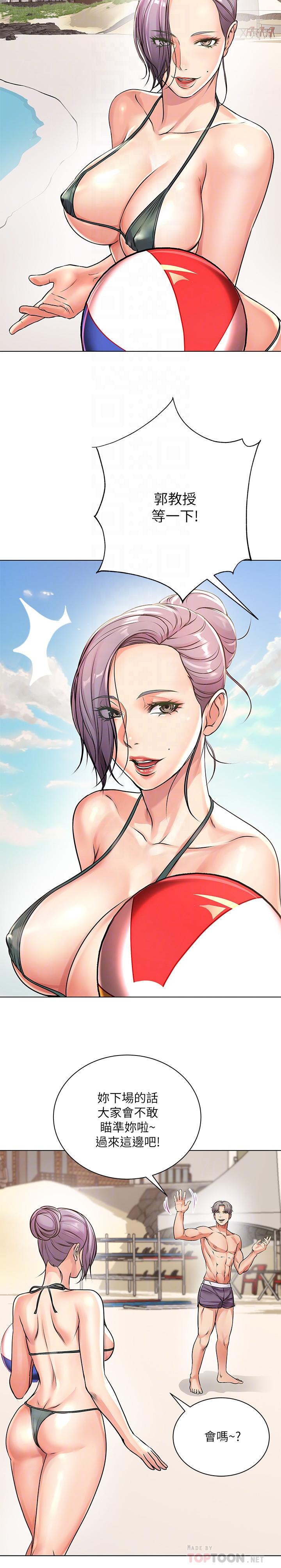 第29话-越发激烈的情色躲避球 - 第12.jpg页